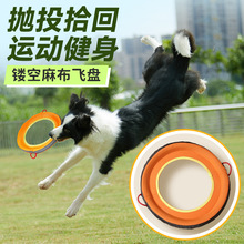 狗狗玩具帆布互动飞盘拉扯互动抛掷撕咬耐扯狗狗衔取宠物用品玩具