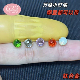 其他穿刺饰品;耳钉;耳环