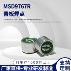 MSD9767R グリーンプレートはんだ付けプロフェッショナルグレードマイクコンポーネント高精度オーディオキャプチャマイクマイク