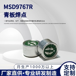 MSD9767R��庸�c���I������Ԫ���߾������l�ɼ� �����L����