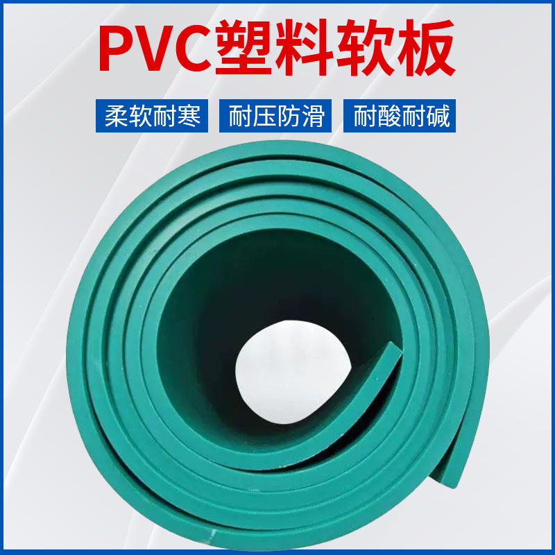 PVC绿色软胶板耐酸碱胶板地板胶垫工作台胶板厚度2/3/4/5MM绿软板