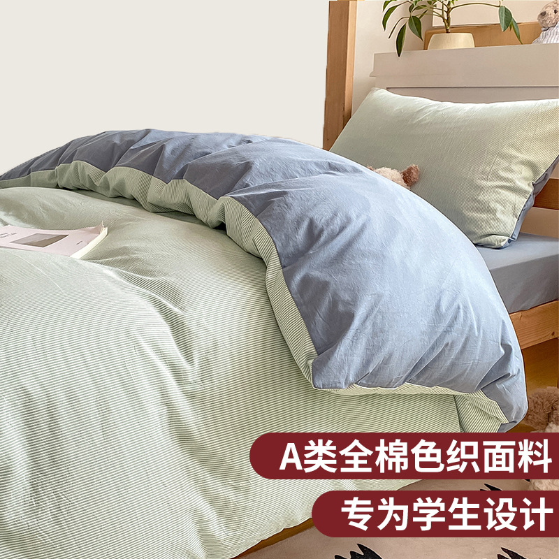 Juego de cama de dormitorio de algodón de tres piezas de algodón para estudiantes, funda de edredón, juego de sábanas de cuatro piezas