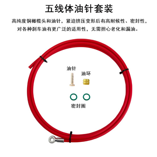 AKANTOR five-wire body oil pipe connector XT XTR SLX oil brake oil pipe BH90 olive head oil needle set