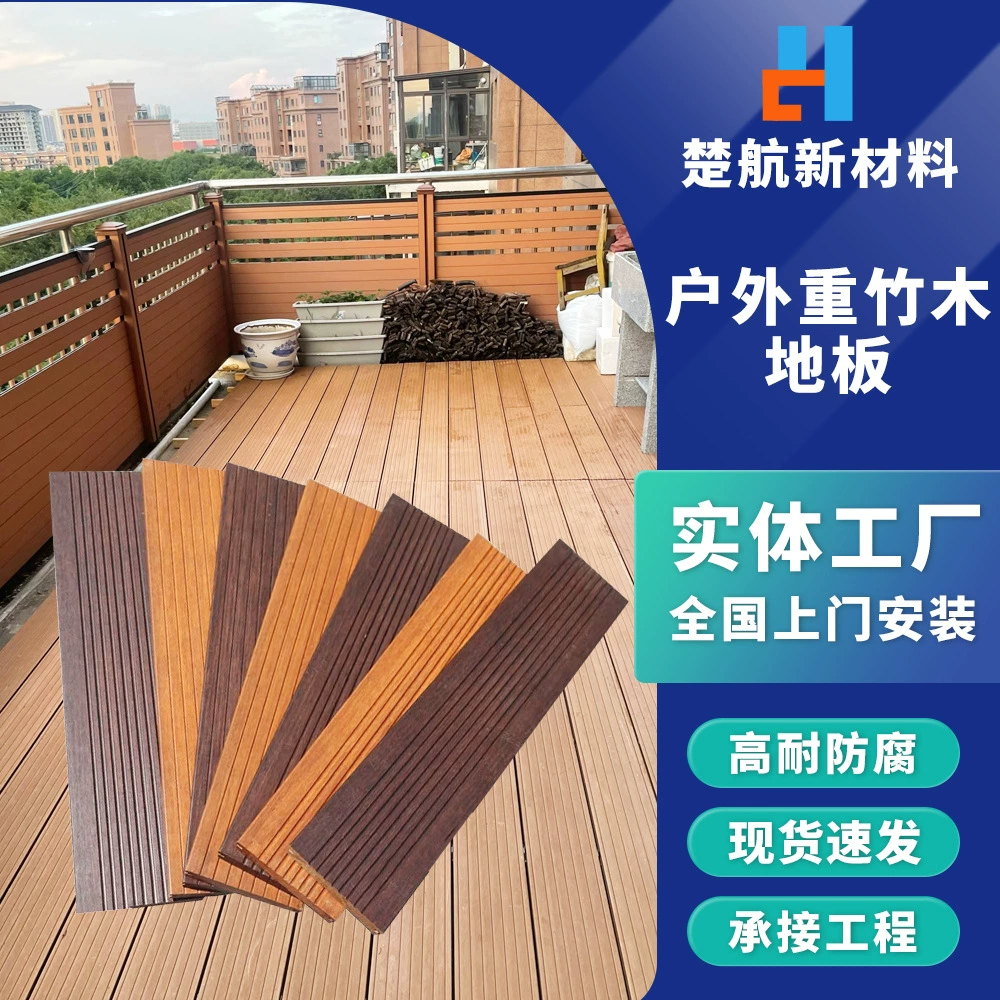 Поставщики бамбуковых напольных покрытий для улицы, оптовая продажа высококачественных бамбуковых напольных покрытий для улицы, устойчивых к коррозии и воздействию солнца, в наличии.