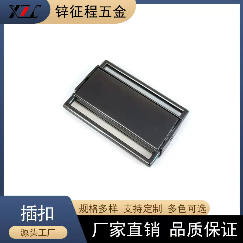 厂家直供金属插扣腰包背包挎包调节纽扣箱包卡扣服装辅料