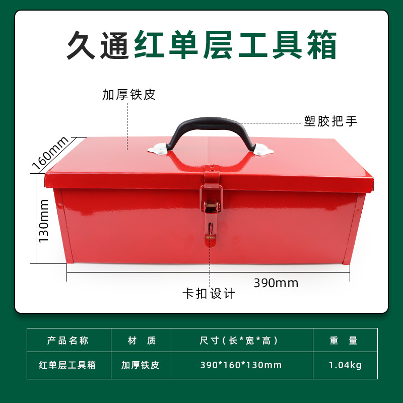 Caja de herramientas de hierro de una sola capa multifuncional caja de herramientas de doble capa hogar/electricista caja de herramientas de mantenimiento