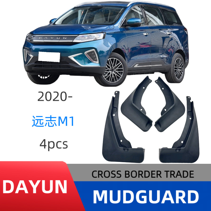 Aplicable a los fabricantes de guardabarros de automóviles M1 de Yuanyuan, venta al por mayor transfronteriza de una venta