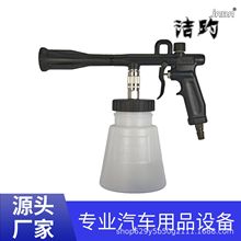 龙卷风内饰软管清洗枪B 汽车美容洗车工具旋转清洗枪
