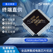 FS32K118LAT0MLFR ��װLQFP-48 ԭװ΢���������ɵ�·оƬ