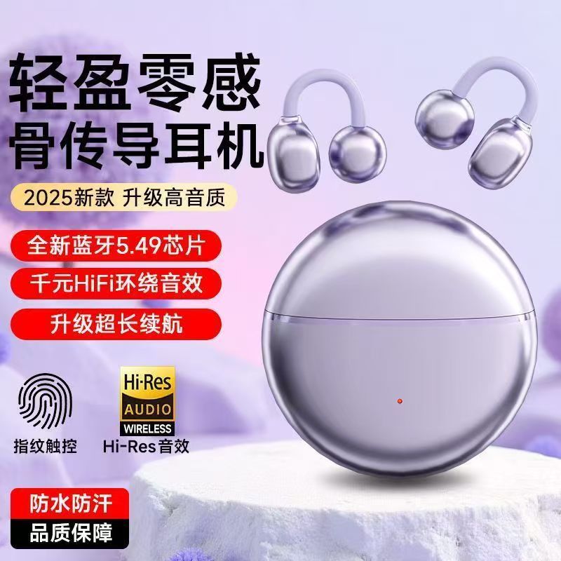 2025 New Bluetooth Headset Ear Clip Open Wireless Suitable for Huawei Air Bone Conduction Non-In-Ear Sports Running