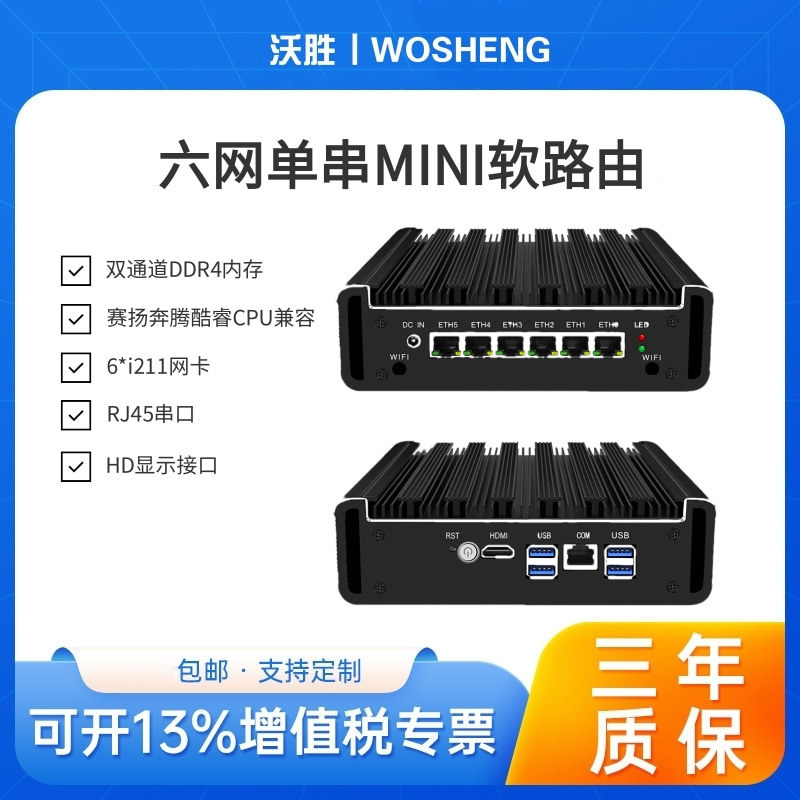 Multi-Functional Six-Network-Port Single Serial-Port Soft Router 10Th and 11Th Generation High-Definition Fanless Dustproof Industrial Control Computer Host Multi-Functional Six-Network-Port Single Serial-Port Soft Router 10Th and 11Th Generation High-Definition Fanless Dustproof Industrial Control Computer Host