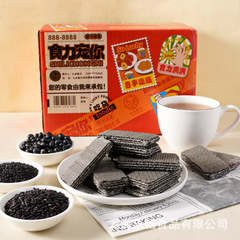 【整箱12O包】五黑威化餅乾黑芝麻枸杞五穀雜糧飽腹早餐代餐零食