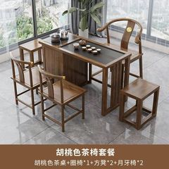 实木茶桌椅一体一整套橡胶木茶台带烧水壶家用阳台石盘胡桃色客厅