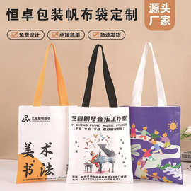 空白手提帆布袋厂家批发diy手绘加logo学生单肩大容量棉布包购物