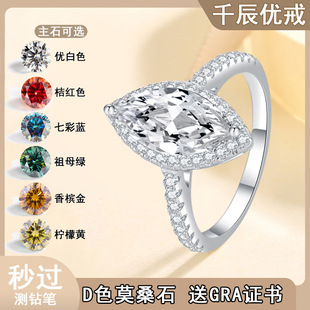 925 Silver Moissanite Ring Fashion Jewelry Full Diamond Inlaid Horse Eye 1 2 karat Moissanite Ring Europe and America Cross Border