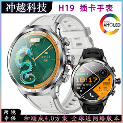 H19スマートウォッチ5GグローバルSIMカード対応、Googleストアアプリダウンロード可能、180度回転カメラ+写真撮影機能搭載