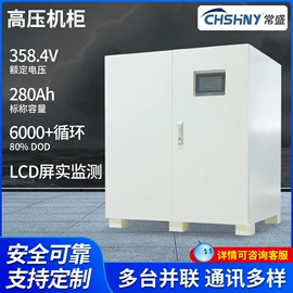 锂电池;逆变器;其他电源