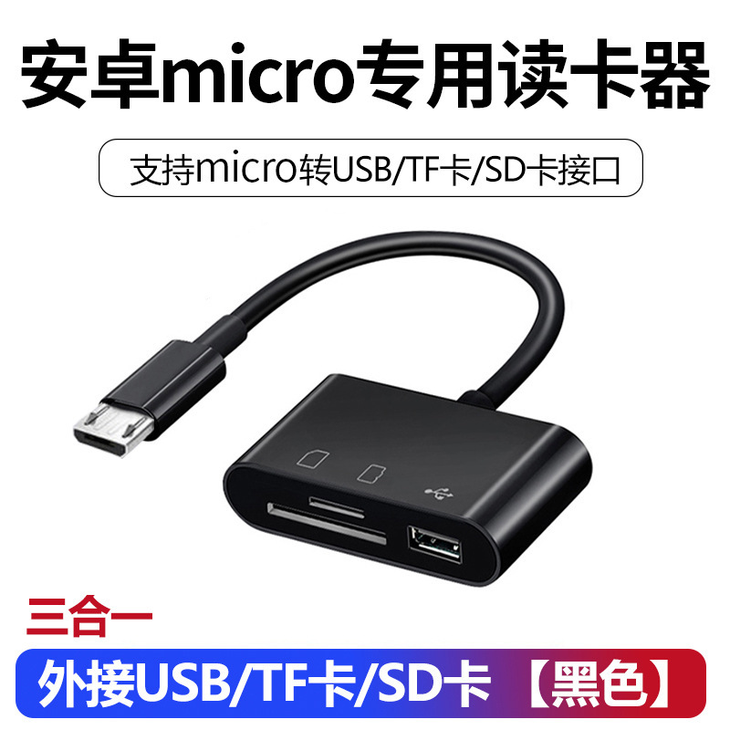 大量スポットtype-cカードリーダーtype-cアンドロイド携帯電話パソコン多機能otg2.0sd/TFUディスク|undefined