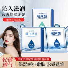 形象美沪美水嫩面膜补水润泽保湿玻尿酸面膜收缩毛孔护肤品 面膜