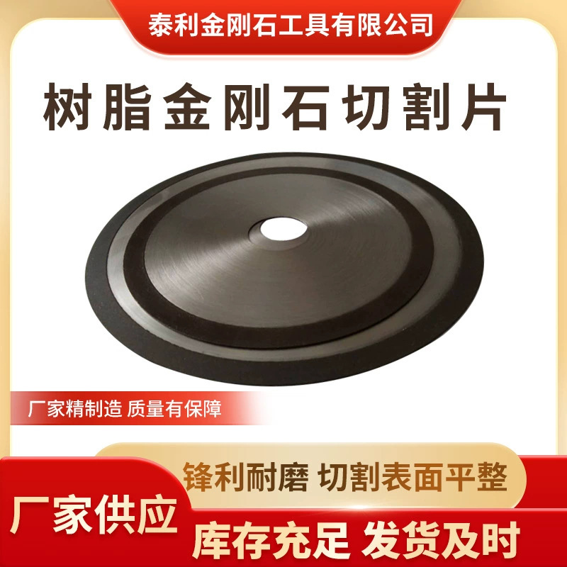 陶瓷棒料切割片硬质合金PCB钻头 厂家直供树脂金刚石超薄切割片