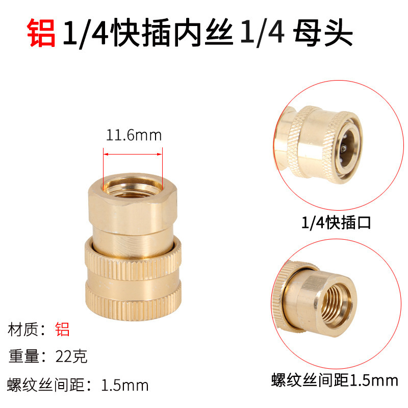 高压水枪水管快速接头洗车机出水嘴清洗机2分快接1/4黄铜380配件|undefined