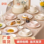 康陌釉下彩浮雕  玫瑰陶瓷餐具粉黄双色可选健康环保家用碗盘组合