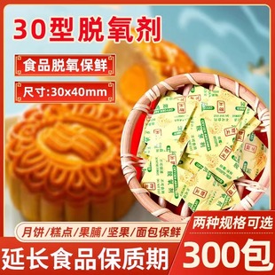 ���Ó����ʳƷ�ü�������r����������30�͏Vʽ���Ì���100С