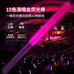 コンサートライトスティック、DMXコントロール、15LEDカラー、リモコンライトスティック、音楽フェスティバル用手持ち応援スティック、カスタマイズ可能