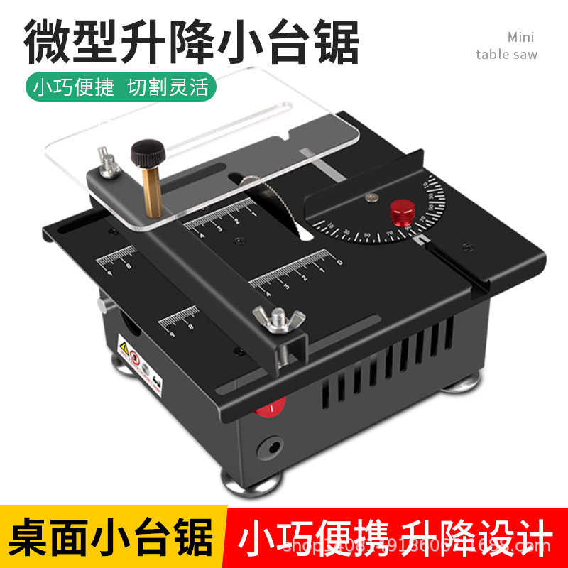 微型桌面小台锯diy木工亚克力pvc电锯精密模型锯功能小型切割机|undefined