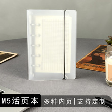 M5透明pp活页夹磨砂文件夹活页本加厚外壳内页日计划周计划收纳袋