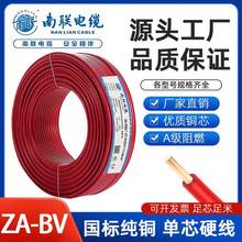 ����|ZC-BV��оӲ����ȼ����1.5/2.5/4/6ƽ�����~���b����늾�