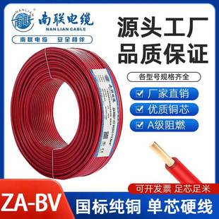 ����|ZA-BV��оӲ����ȼ����1.5/2.5/4/6ƽ�����~���b����늾�