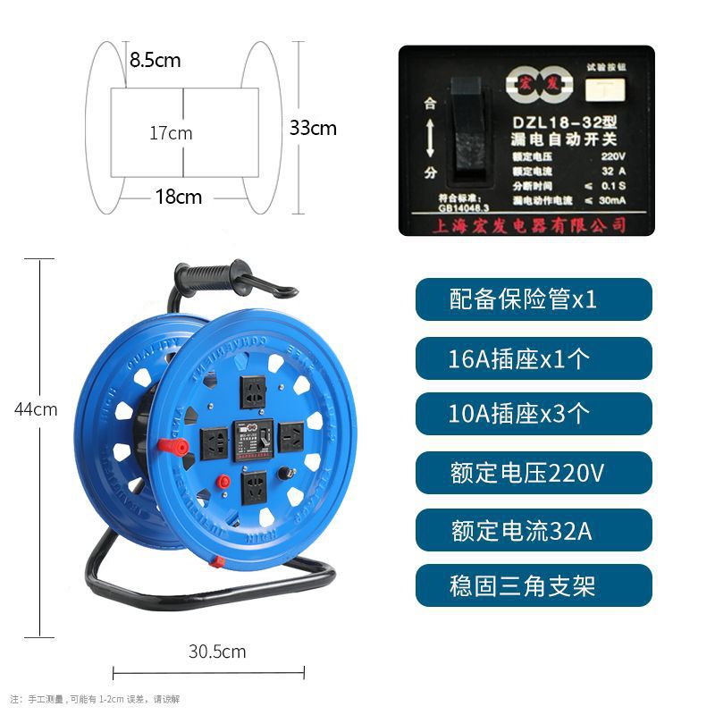 [고온 난연-과부하 보호]-청색[금속]-순동 4소켓에 70m선 빈 플레이트