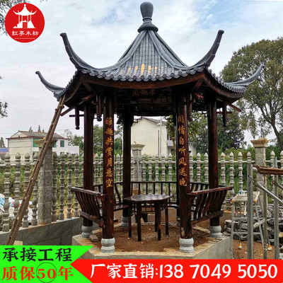 厂家定制户外凉亭仿古雕刻木屋别墅碳化帐篷石墩防腐花架木质亭子