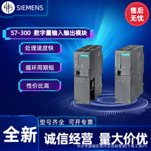 ������S7-300ȫ���������������ģ��6ES7323-1BH01/1BL00-0AA0