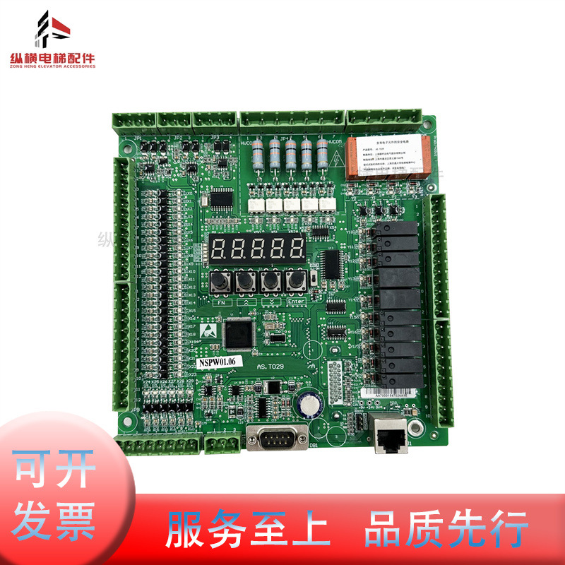电梯配件 AS.T029 新时达二代控制柜一体机变频器主板 NSPW01.06