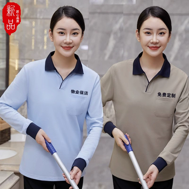 Очистка отеля рабочая одежда Мужская и Женская Весенняя, осенняя и зимняя одежда уборщик Больничная Рабочая форма костюм с напечатанным логотипом с длинным рукавом