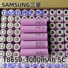 ȫSAMSUNG18650늳3000mAh 5C3.6V늄ӹо