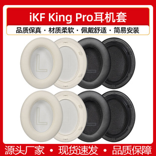 �m��iKF King Pro���C��iKF King/kings�����^��ʽ���C���d�׉|��