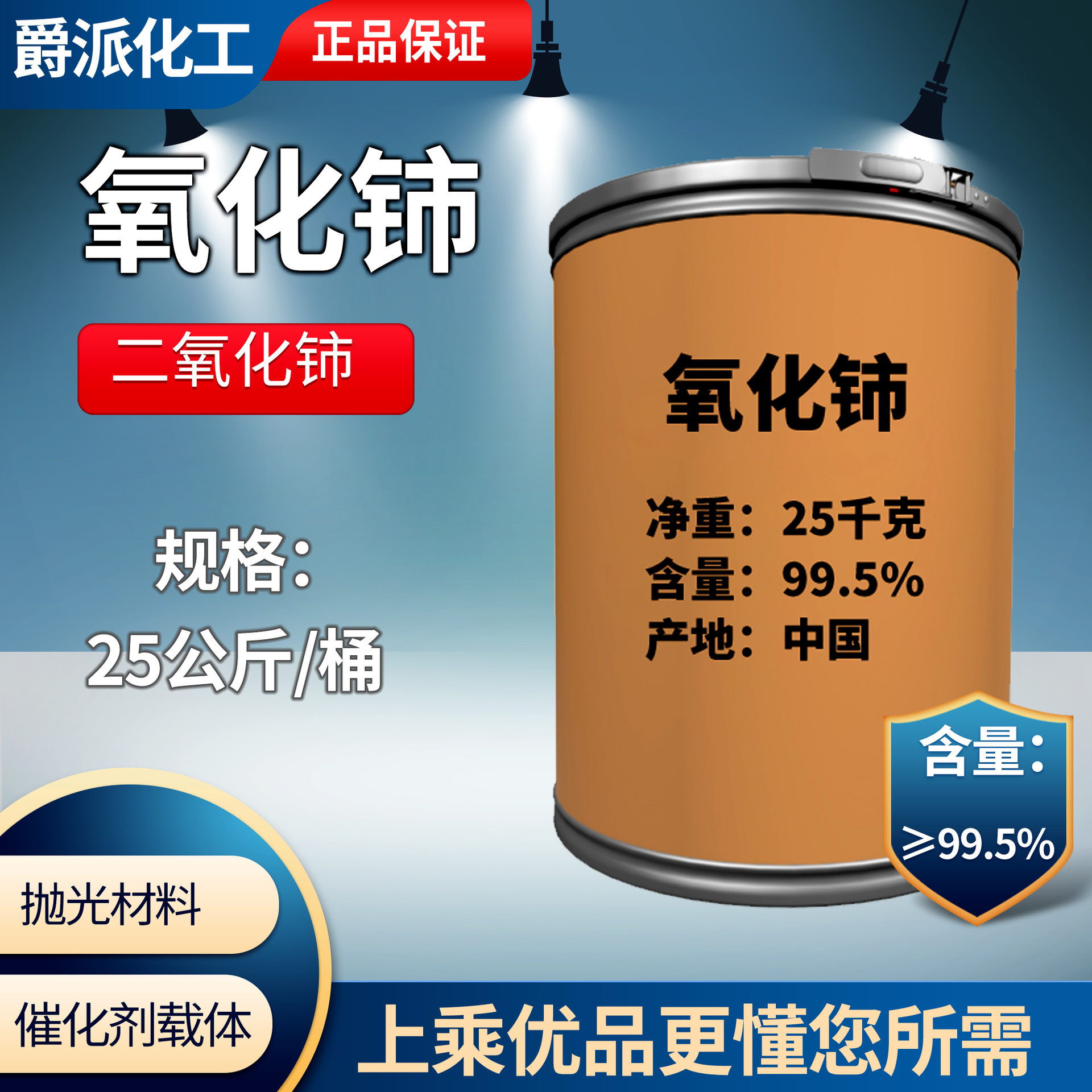 氧化铈粉 CeO2 二氧化铈三氧化二铈玻璃抛光粉高纯超细微米氧化铈