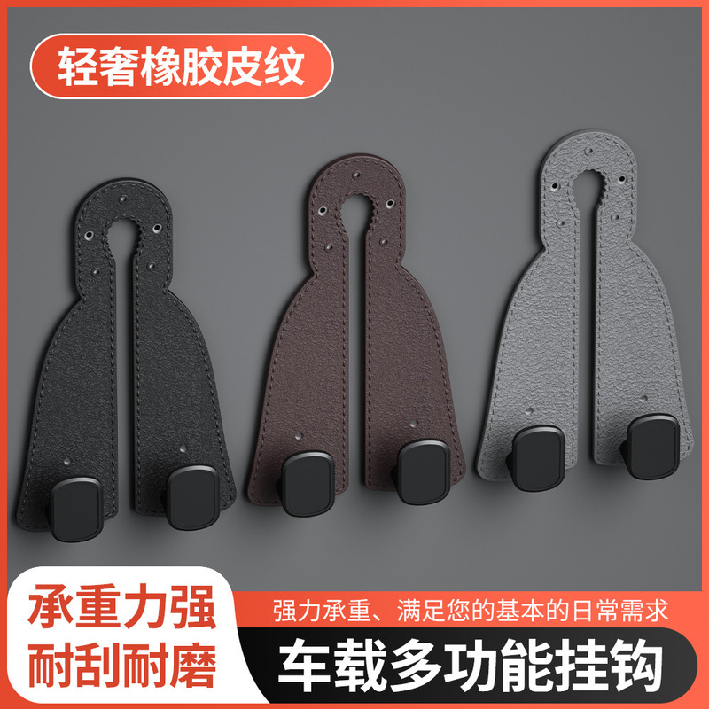 カーシートバックダブルフック多機能車用携帯電話ホルダー隠し収納車分割フック|undefined