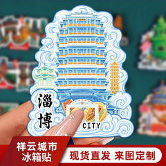 スポット卸売り都市の人気スポットのランドマーク木製冷蔵庫にオリジナルデザイン淄博特色観光記念品を貼る
