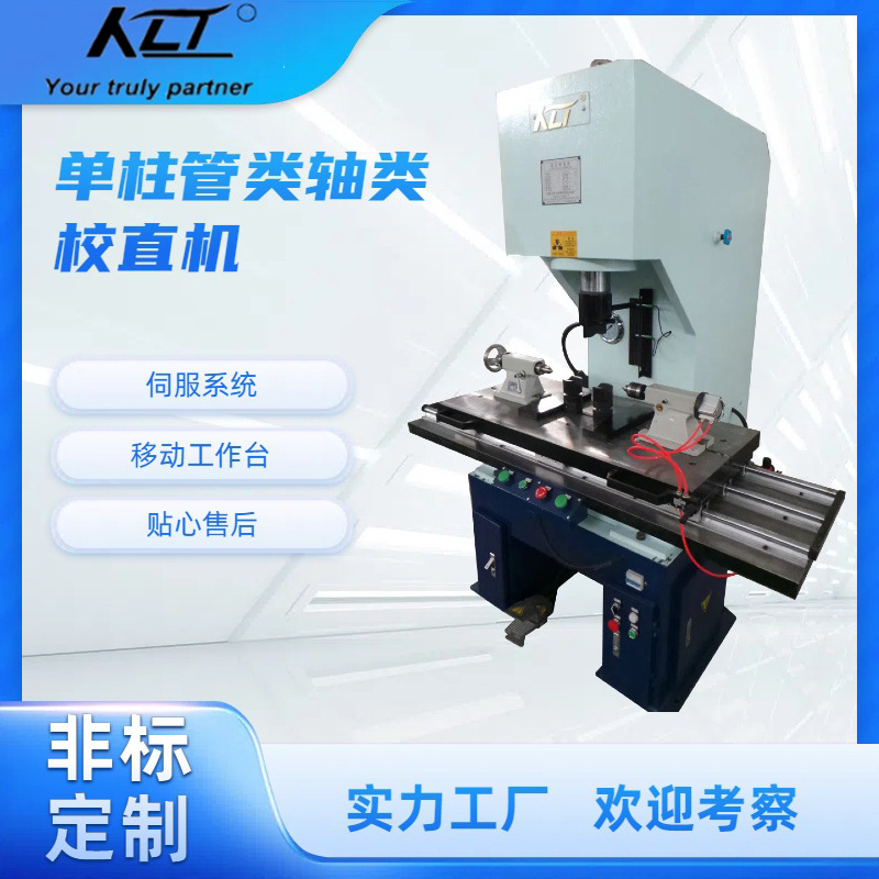 圆钢滚珠丝杆板材类100T液压校直机 手压 点校液压校直机