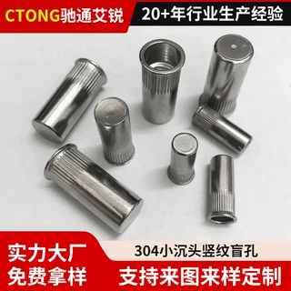 定制304小沉头竖条纹盲孔不锈钢铆螺母镀锌螺丝 六角盲孔拉铆螺母