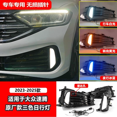 Special Daytime Running Lights Fog – Gündüz işıqları - original-three-color-daytime-running-lights-radar-hole-frame-wiring-harness-set
