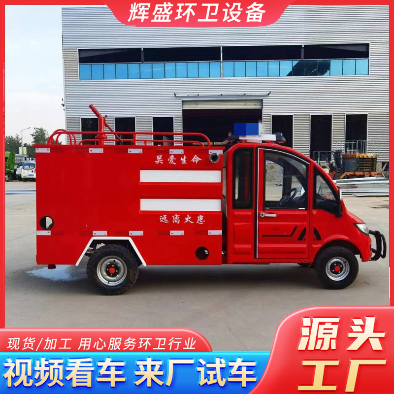 电动消防车