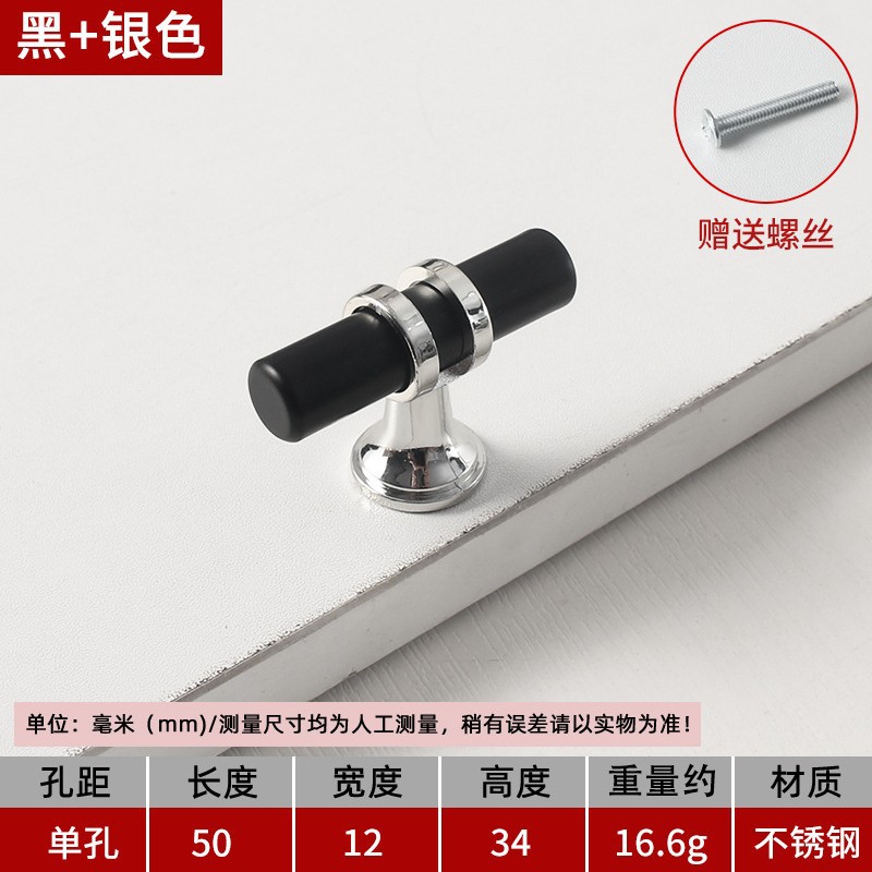 트럼펫 풋 핸들 - 싱글 홀 [블랙 + 실버]