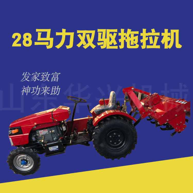 厂家发批20/25/ 28/ 32/ 35马力拖拉机旋耕机大马力拖拉机犁地机