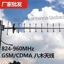 八木天线 900MHz 14单元 4G天线 手机信号放大器天线GSM800物联网