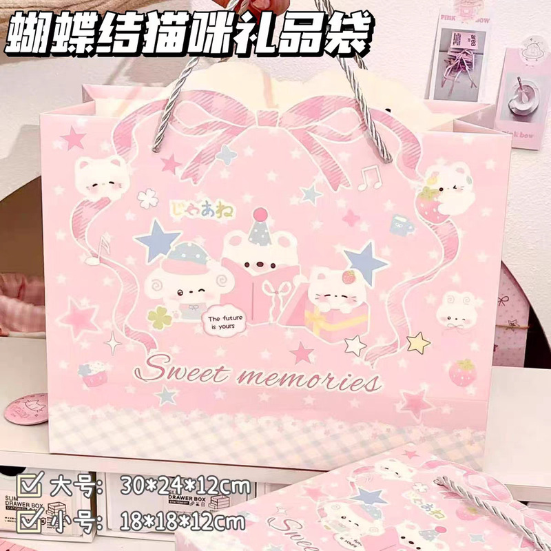 Soft and Cute Cat Pink Gift Bag, Cute Cartoon Birthday Gift Packaging Bag, Holiday Gift Gift-Giving Tote Bag Soft and Cute Cat Pink Gift Bag, Cute Cartoon Birthday Gift Packaging Bag, Holiday Gift Gift-Giving Tote Bag